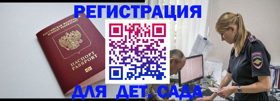 временная регистрация 2025 в Абазе