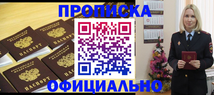 временная регистрация гарантия в Абазе