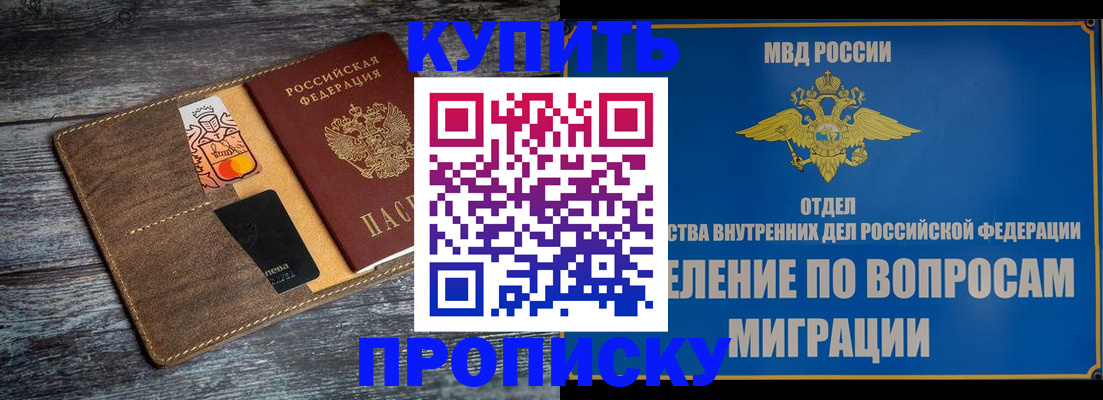 прописка для военкомата в Абазе