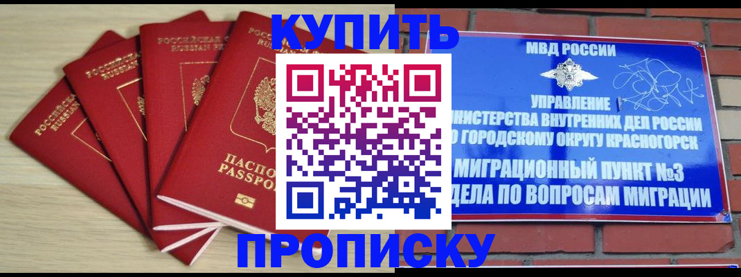 миграционный учет в Абазе