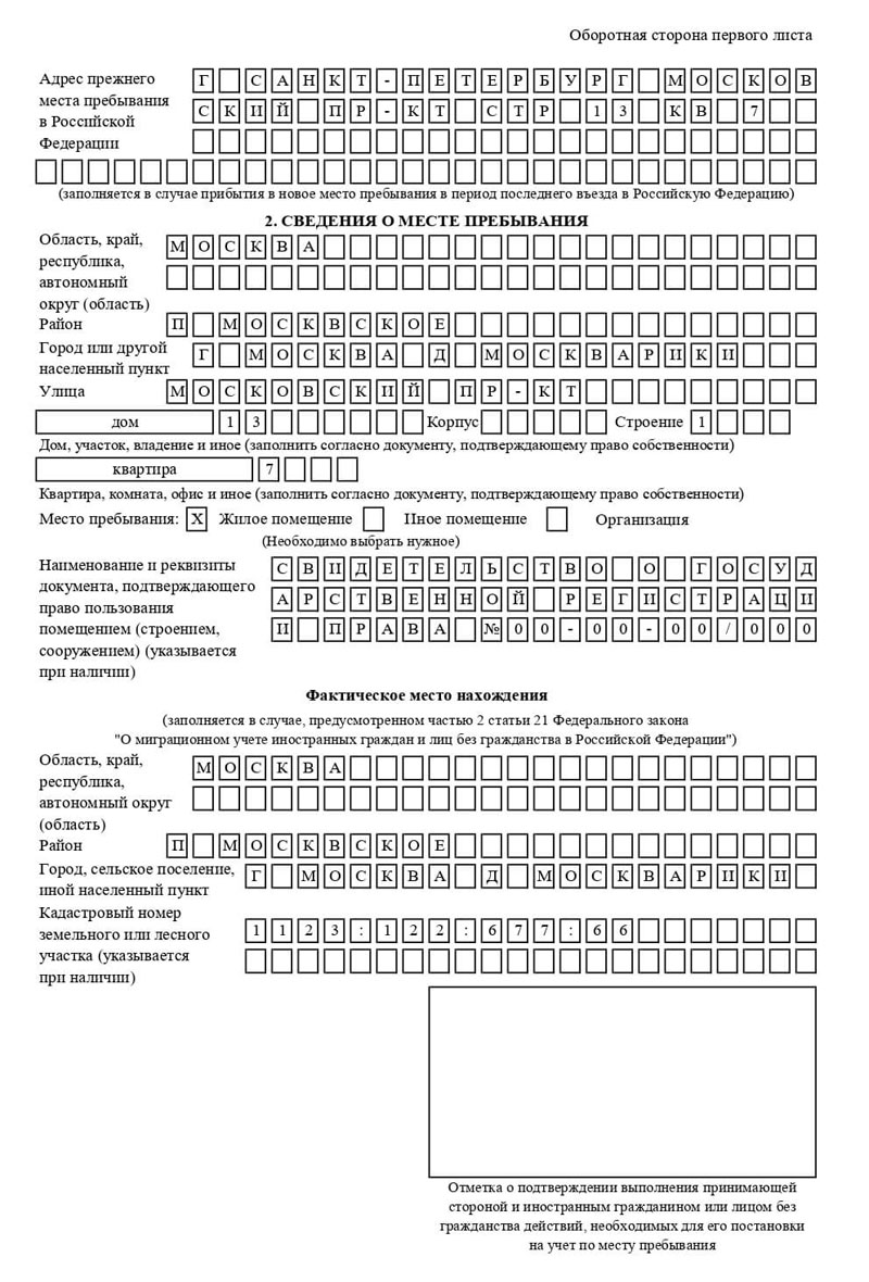 временная регистрация в Абазе временная регистрация в Абазе